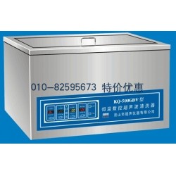 KQ-800GKDV超声波清洗器